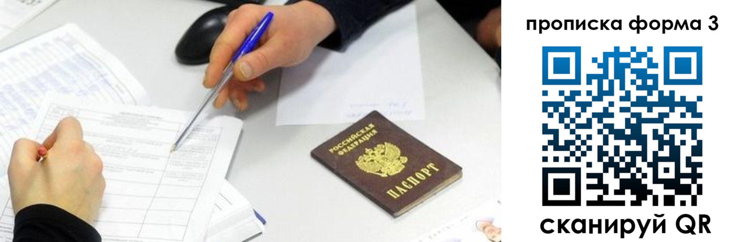 временная регистрация собственник в Стародубе