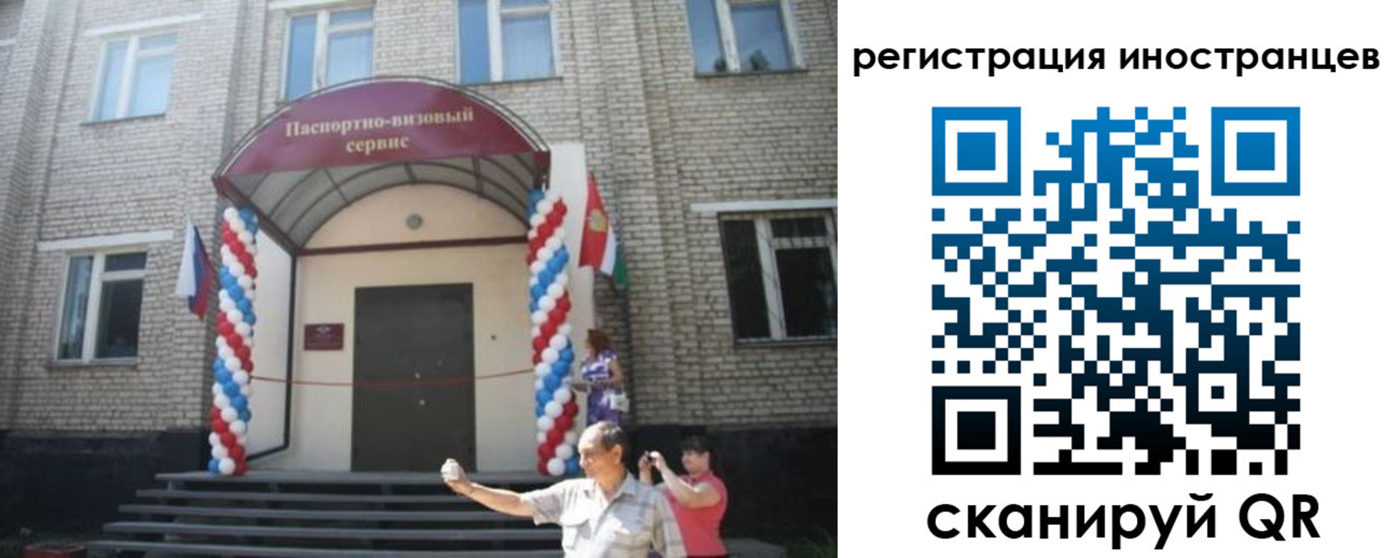 временная регистрация в квартире в Стародубе
