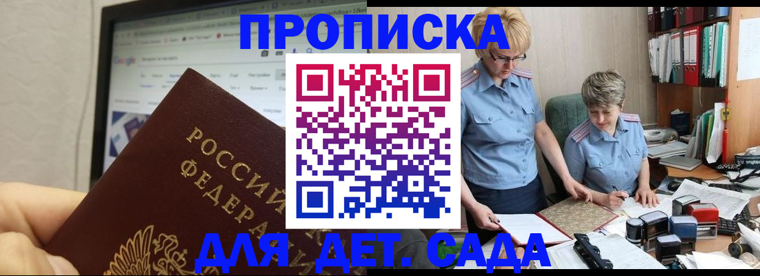 временная регистрация 2025 в Стародубе