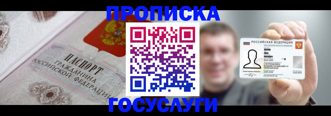 временная регистрация надежно в Стародубе