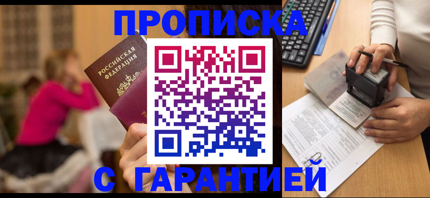 найти адрес прописки в Стародубе