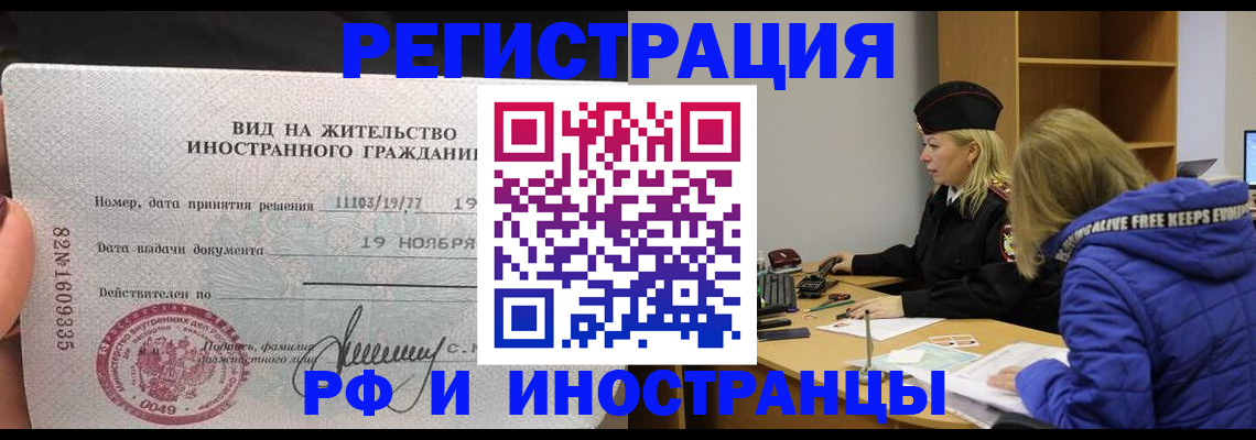 регистрация в Стародубе